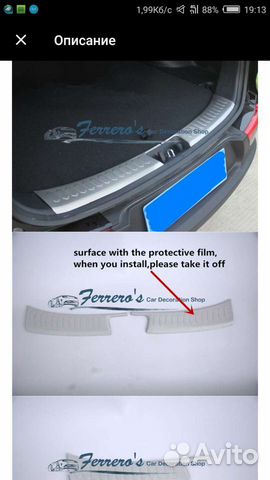 Хромирования накладка для Kia Sportage 3