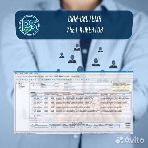 CRM 