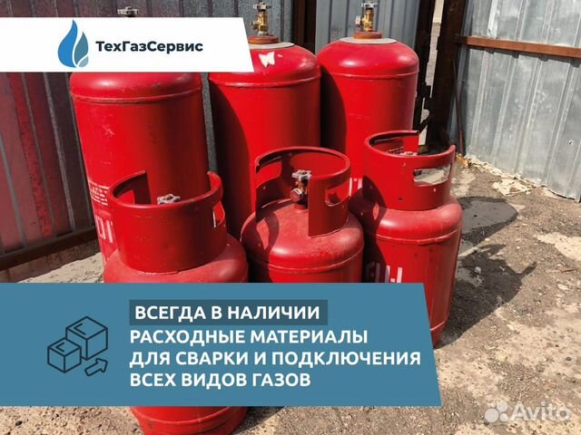 Газовый баллон пропан