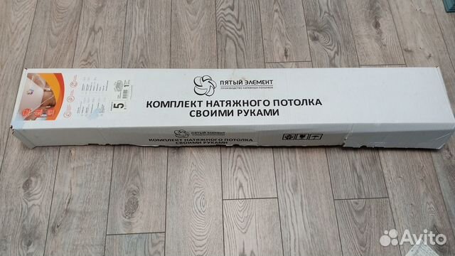 Натяжной потолок, комплектующие