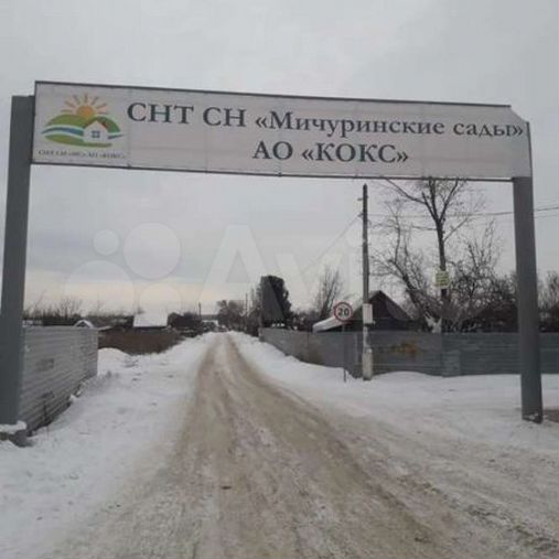 Мичуринский сад. Снт мичуринские сады кемерово. Мичуринские сады прокопьевск. Сад мичуринцев ачинск. Ст мичуринские сады кемерово.