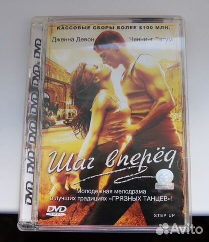 DVD Шаг вперёд и Шаг вперёд 2: Улицы