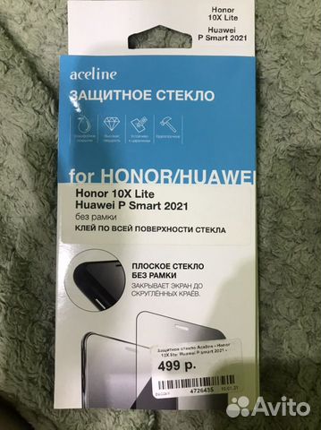 Защитное стекло honor 10x lite