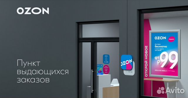 Менеджер - оператор Пункта выдачи заказов