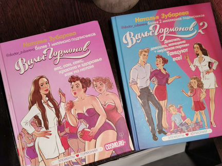 Книги Н. Зубаревой