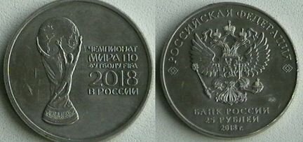 Монета fifa 2018