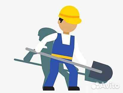 Разнорабочие