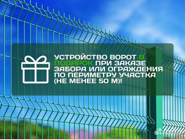 Установка металлических заборов