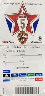 Билеты на футбол