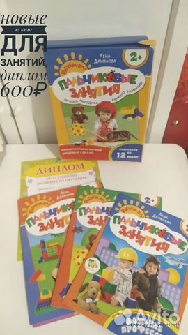Развивающие книжки для малышей