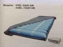 Матрас противопролежневый 418e easy air