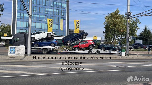 Пригон автомобилей из европы