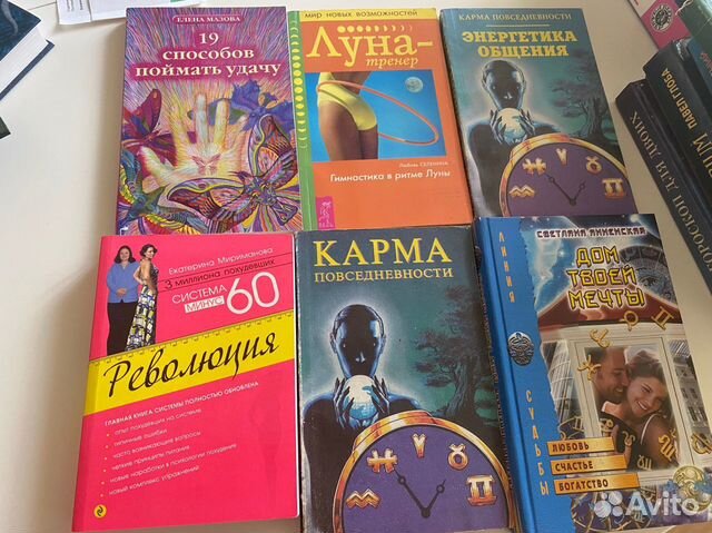 Книги (эзотерика, похудение)