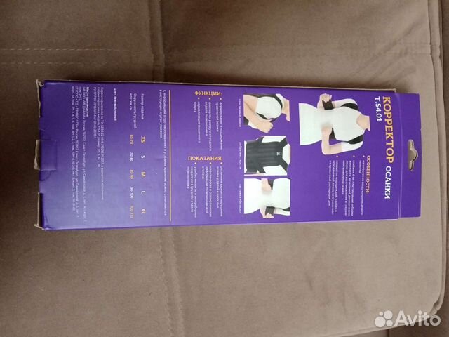 Корректор осанки