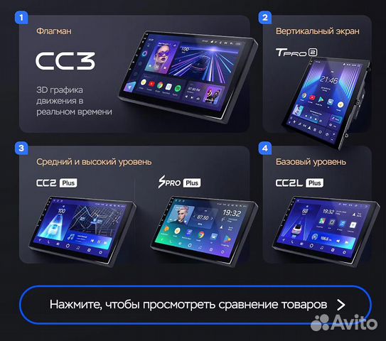 Магнитола Teyes Android CC3 CC2+ X1 CC2L CC3 2K