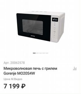 Микроволновая печь с грилем Gorenje MO20S4W