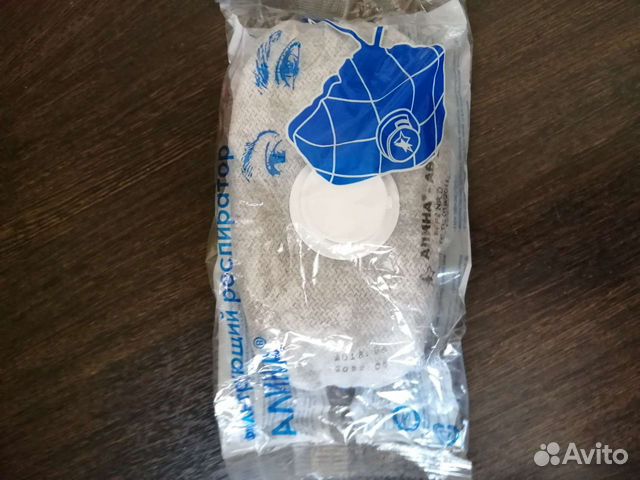 Респиратор, Алина ав