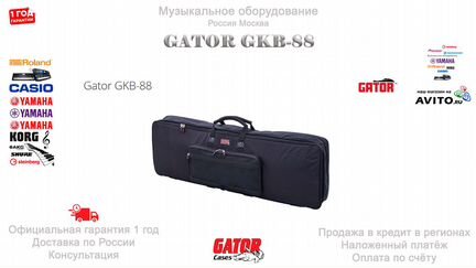 Чехол для цифрового пианино Gator GKB-88 Новый
