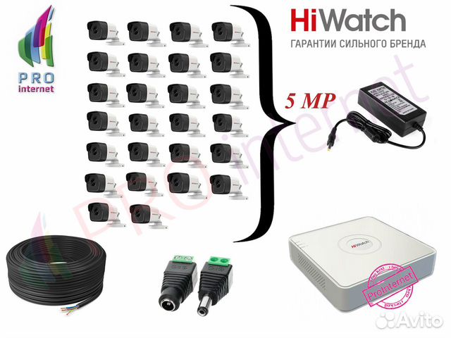 Видеонаблюдение. Комплект 26 Камер (5Mp) Улица