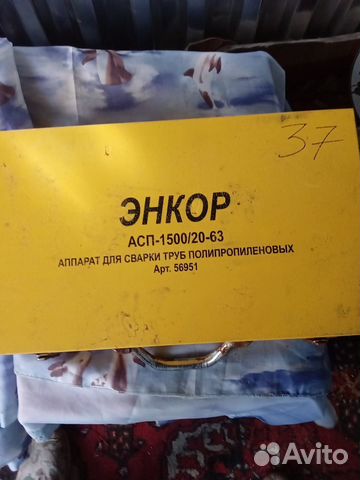 Аппарат для сварки полиэтиленовых труб