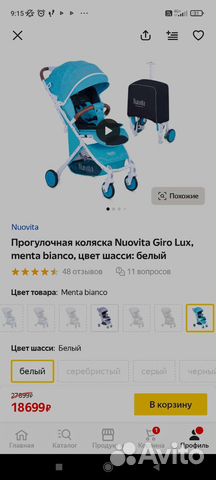 Прогулочная коляска Nuovita Giro Lux