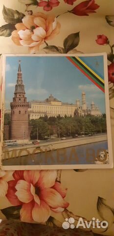 Буклет Москва - 80