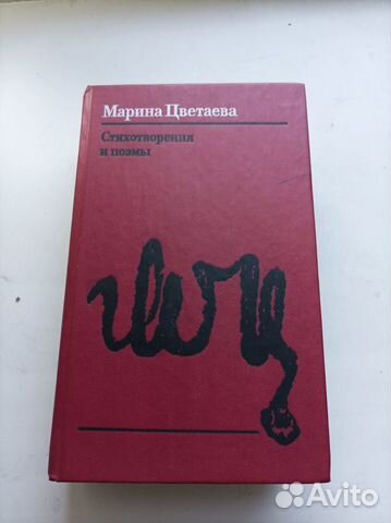 Цветаева, Мандельштам, Гумилев