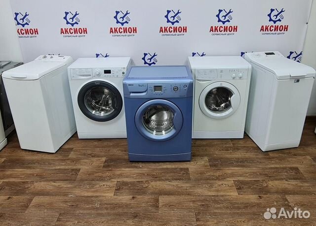 Стиральная машина бу