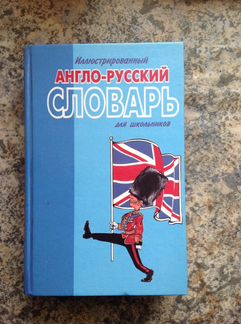 Словарь английского языка максимовой