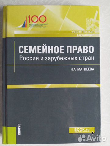 Учебник по юриспруденции