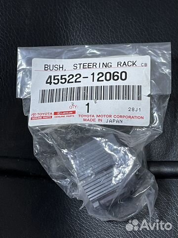 Втулка рулевой рейки