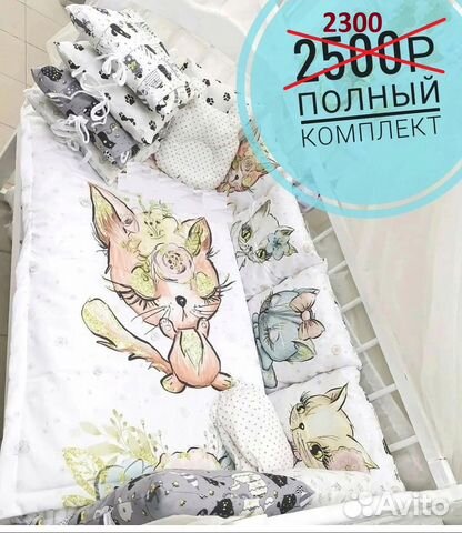 Бортики в кроватку