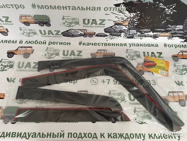 Ветровики на уаз хантер