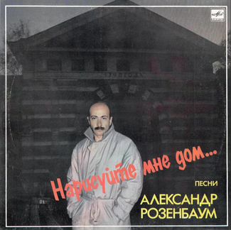 Рондо, Герман, Розенбаум, Барыкин, Пугачёва