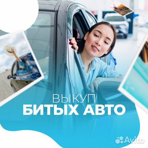 Срочный выкуп любых авто