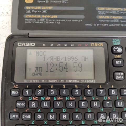 Электронная записная книжка casio SF 4900RS