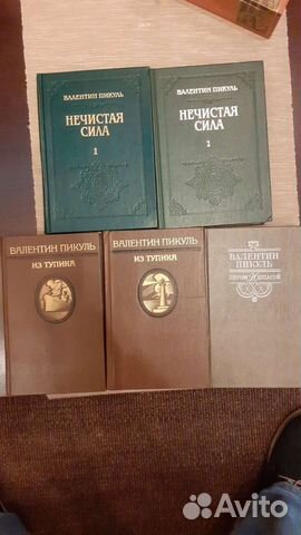 Валентин Пикуль: книги