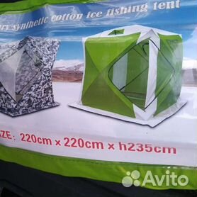 Палатка куб