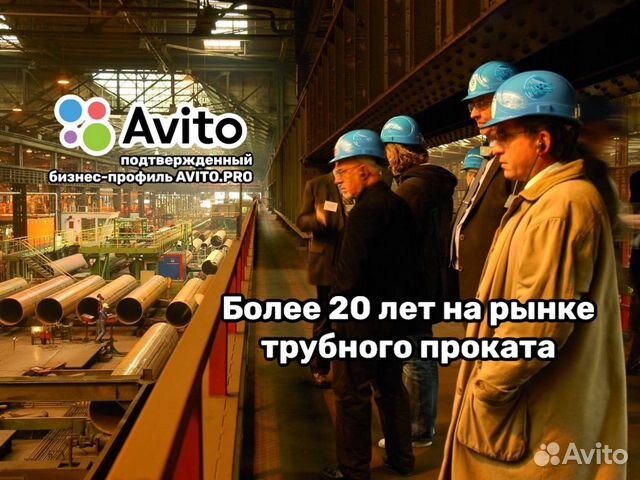 Труба 920 восстановленная