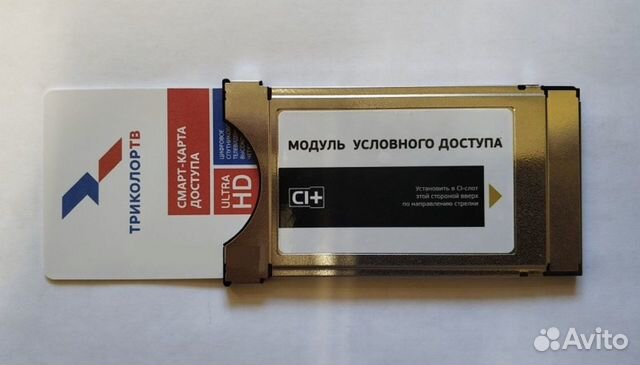 CAM Модуль Триколор тв 4К CI+ с Единый ultra HD