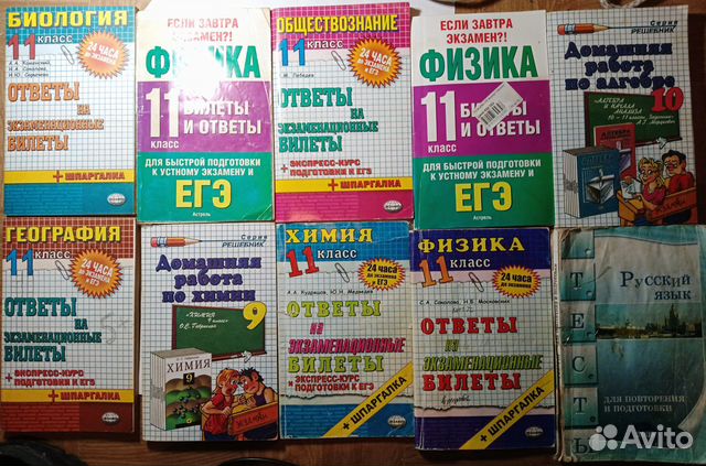 Книги гдз 24 часа до экзамена