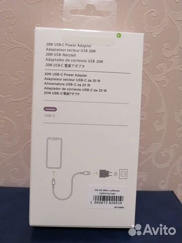 Зарядное устройство для iPhone 20В