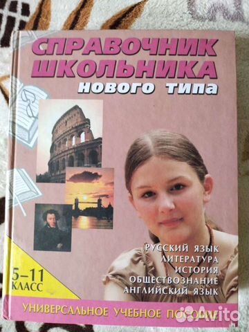 Справочник