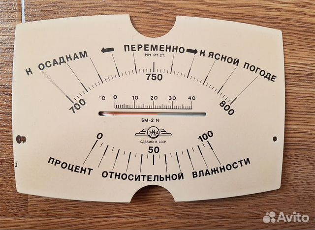 Шкала барометра бм-2 N