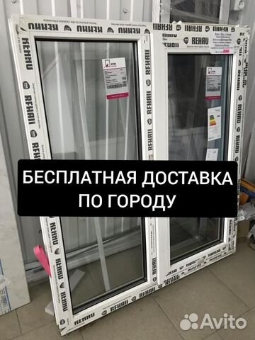 Пластиковые окна и двери Rehau