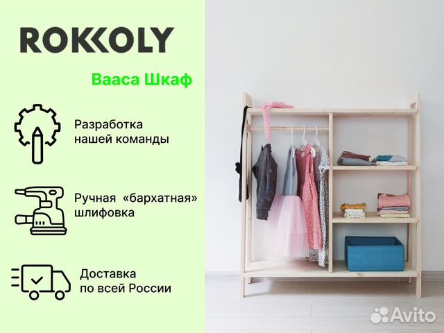 Шкаф монтессори детский монтессори