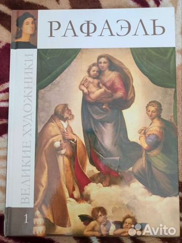 Рафаэль Санти