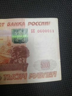 Купюры с редкими номерами