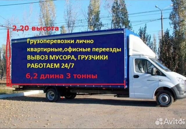 Газель заказать малоярославец