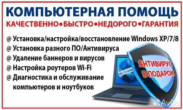 Компьютерный мастер